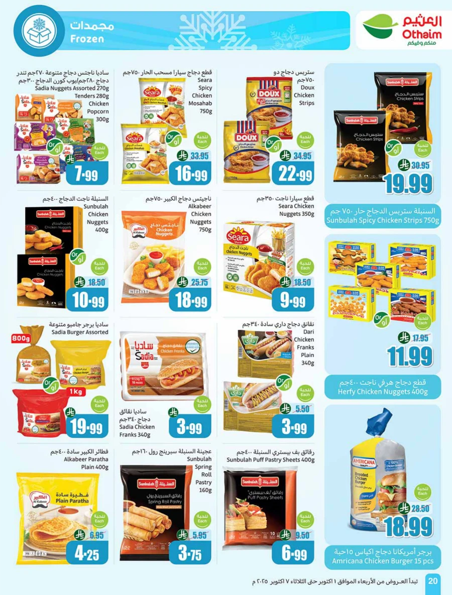 Weekly Offer | Cooking Festival Deals & Discounts In Othaim Market Qaseem