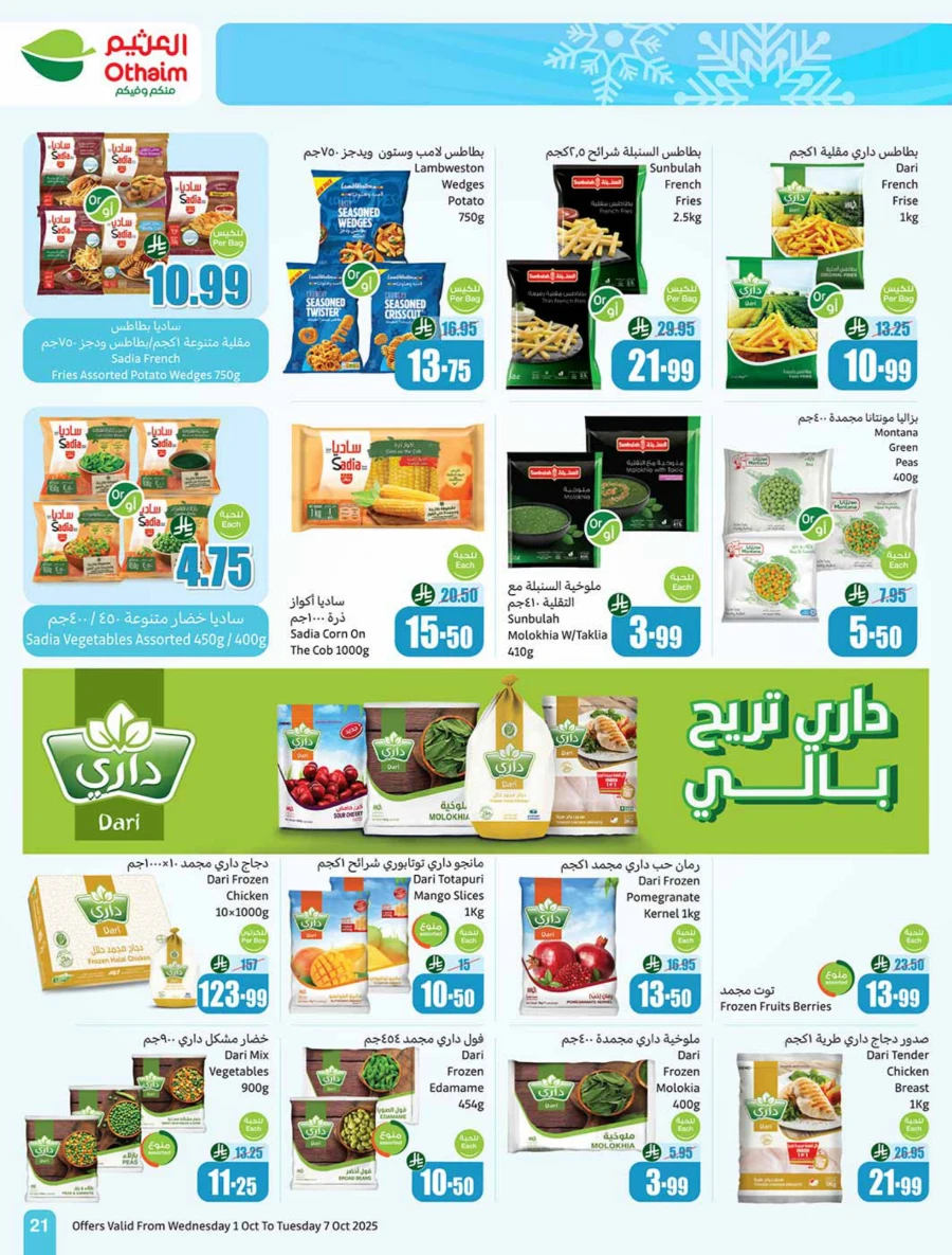 Weekly Offer | Cooking Festival Deals & Discounts In Othaim Market Qaseem