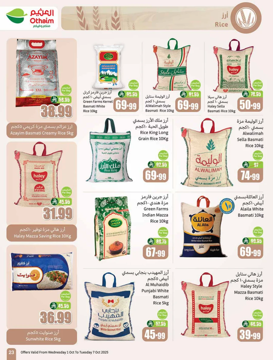 Weekly Offer | Cooking Festival Deals & Discounts In Othaim Market Qaseem