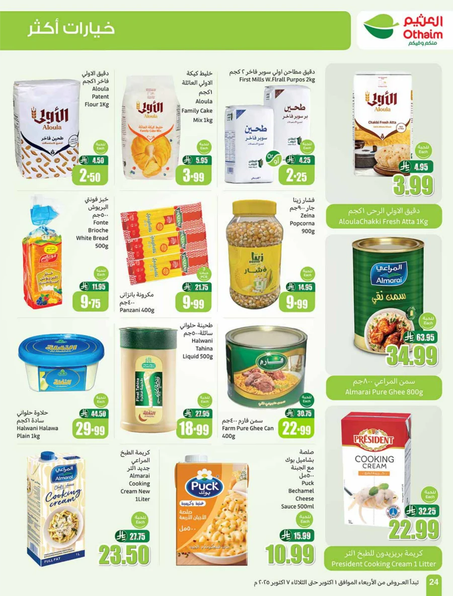 Weekly Offer | Cooking Festival Deals & Discounts In Othaim Market Qaseem