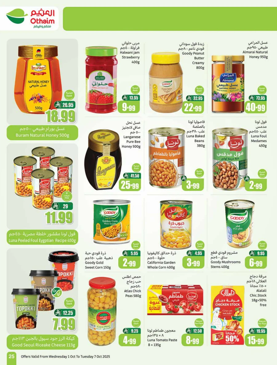 Weekly Offer | Cooking Festival Deals & Discounts In Othaim Market Qaseem