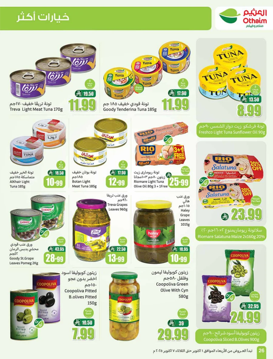 Weekly Offer | Cooking Festival Deals & Discounts In Othaim Market Qaseem