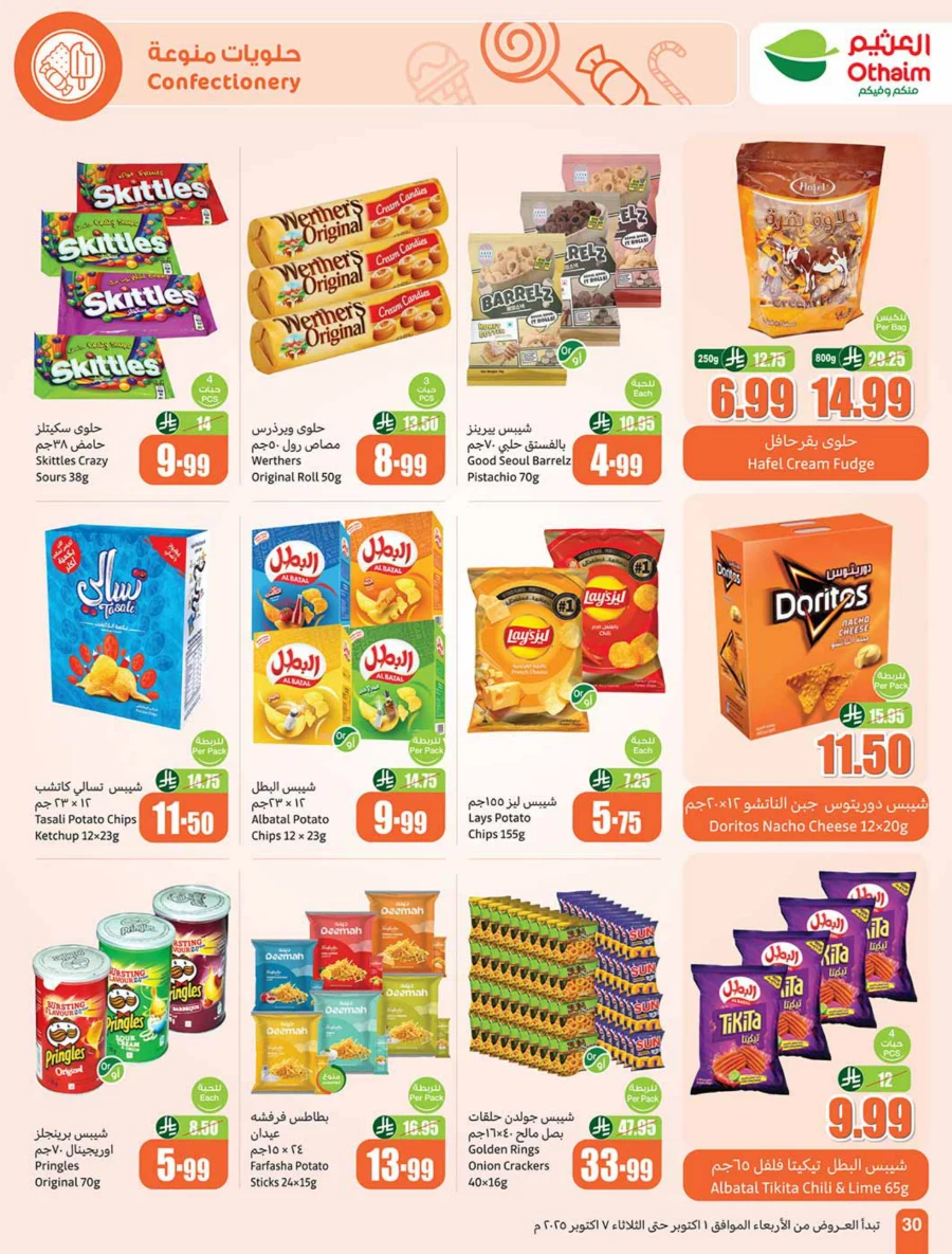 Weekly Offer | Cooking Festival Deals & Discounts In Othaim Market Qaseem