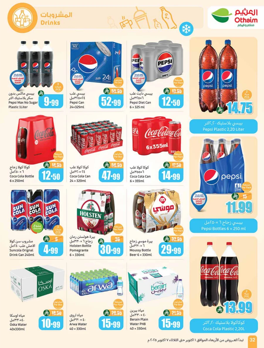 Weekly Offer | Cooking Festival Deals & Discounts In Othaim Market Qaseem