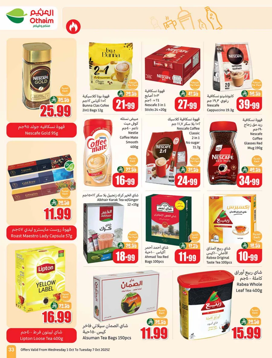 Weekly Offer | Cooking Festival Deals & Discounts In Othaim Market Qaseem