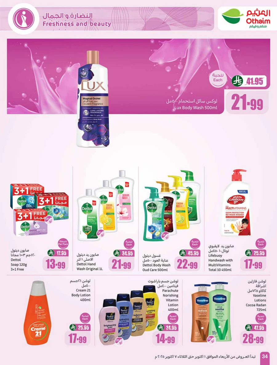 Weekly Offer | Cooking Festival Deals & Discounts In Othaim Market Qaseem