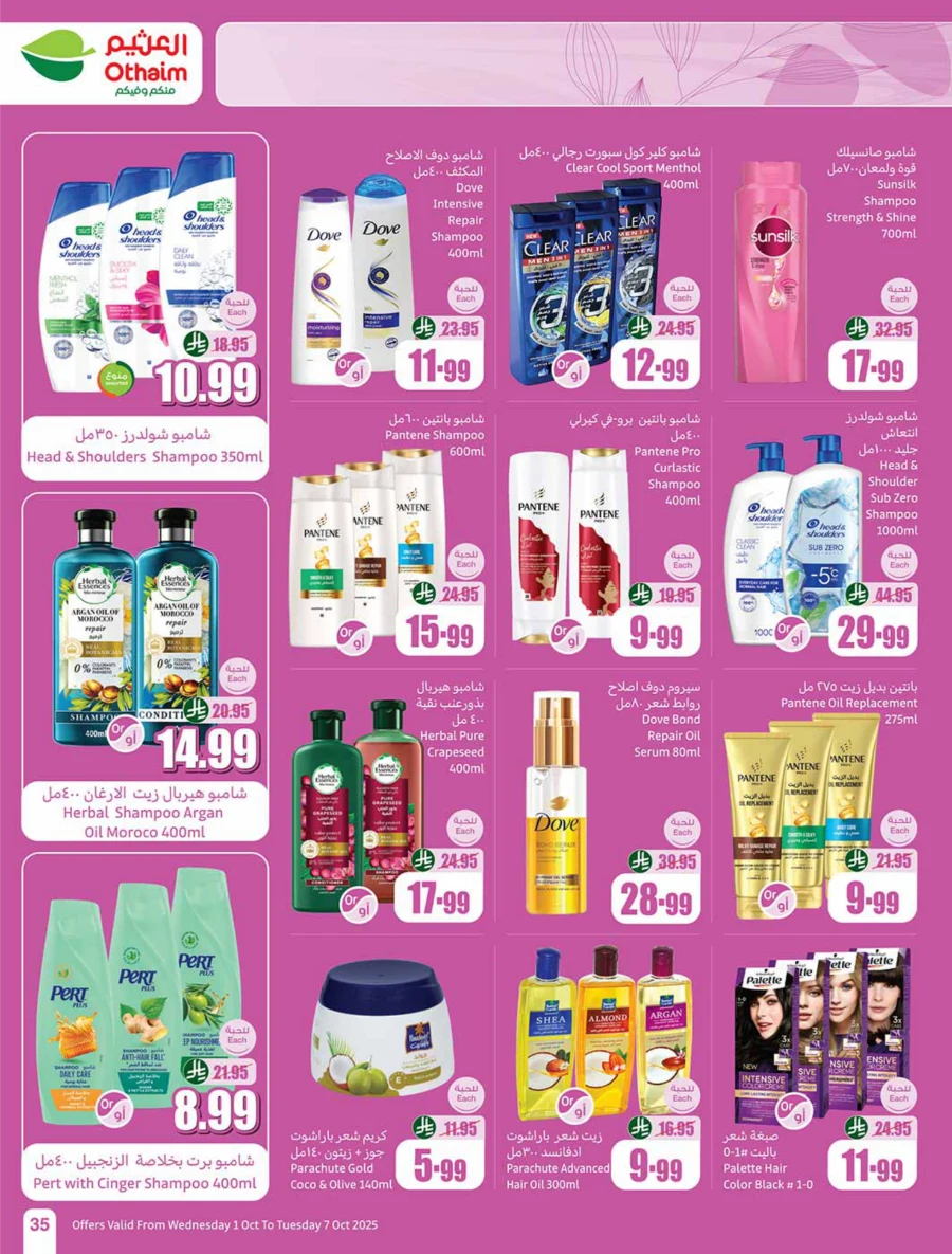Weekly Offer | Cooking Festival Deals & Discounts In Othaim Market Qaseem