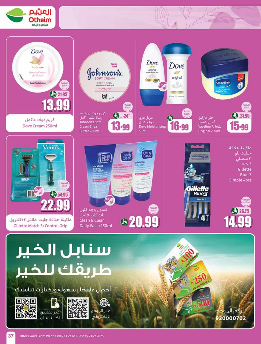 Weekly Offer | Cooking Festival Deals & Discounts In Othaim Market Qaseem