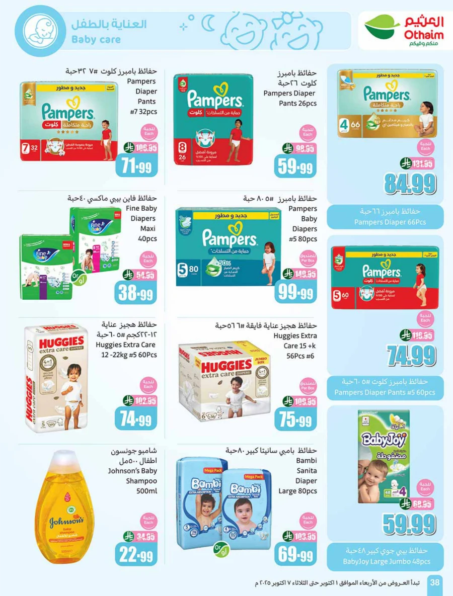Weekly Offer | Cooking Festival Deals & Discounts In Othaim Market Qaseem
