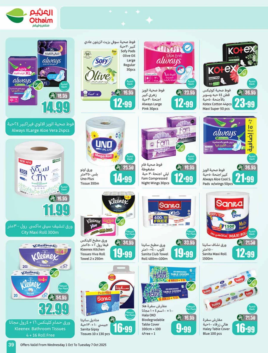 Weekly Offer | Cooking Festival Deals & Discounts In Othaim Market Qaseem