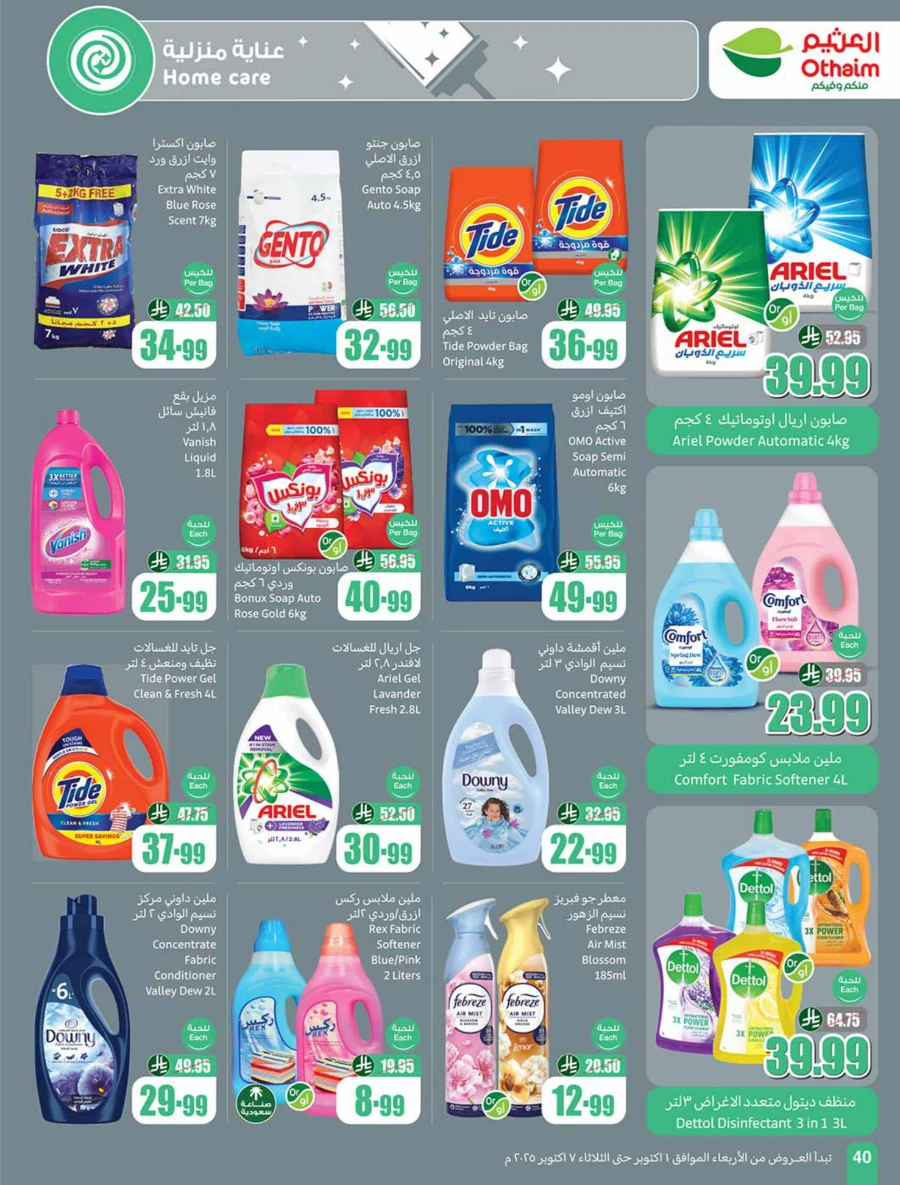 Weekly Offer | Cooking Festival Deals & Discounts In Othaim Market Qaseem