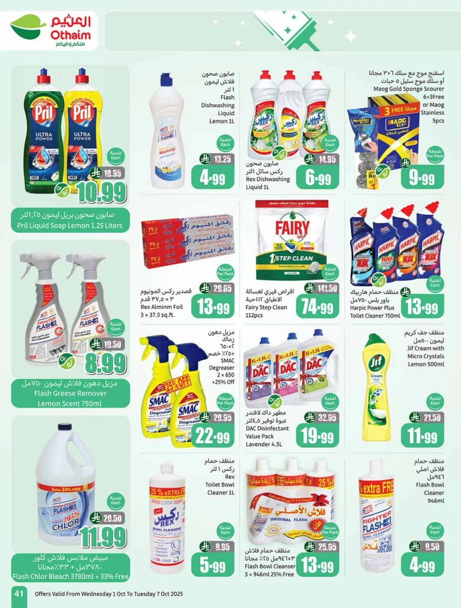 Weekly Offer | Cooking Festival Deals & Discounts In Othaim Market Qaseem