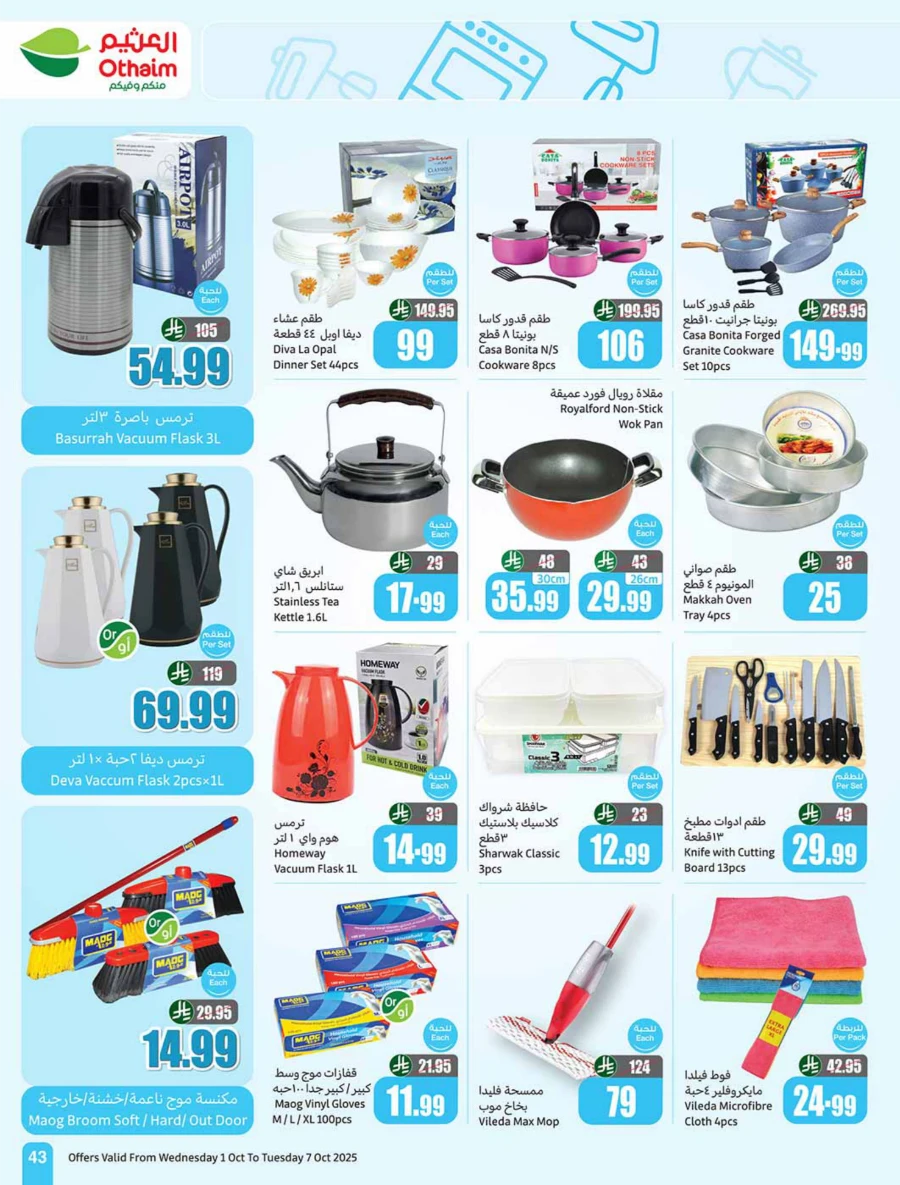 Weekly Offer | Cooking Festival Deals & Discounts In Othaim Market Qaseem