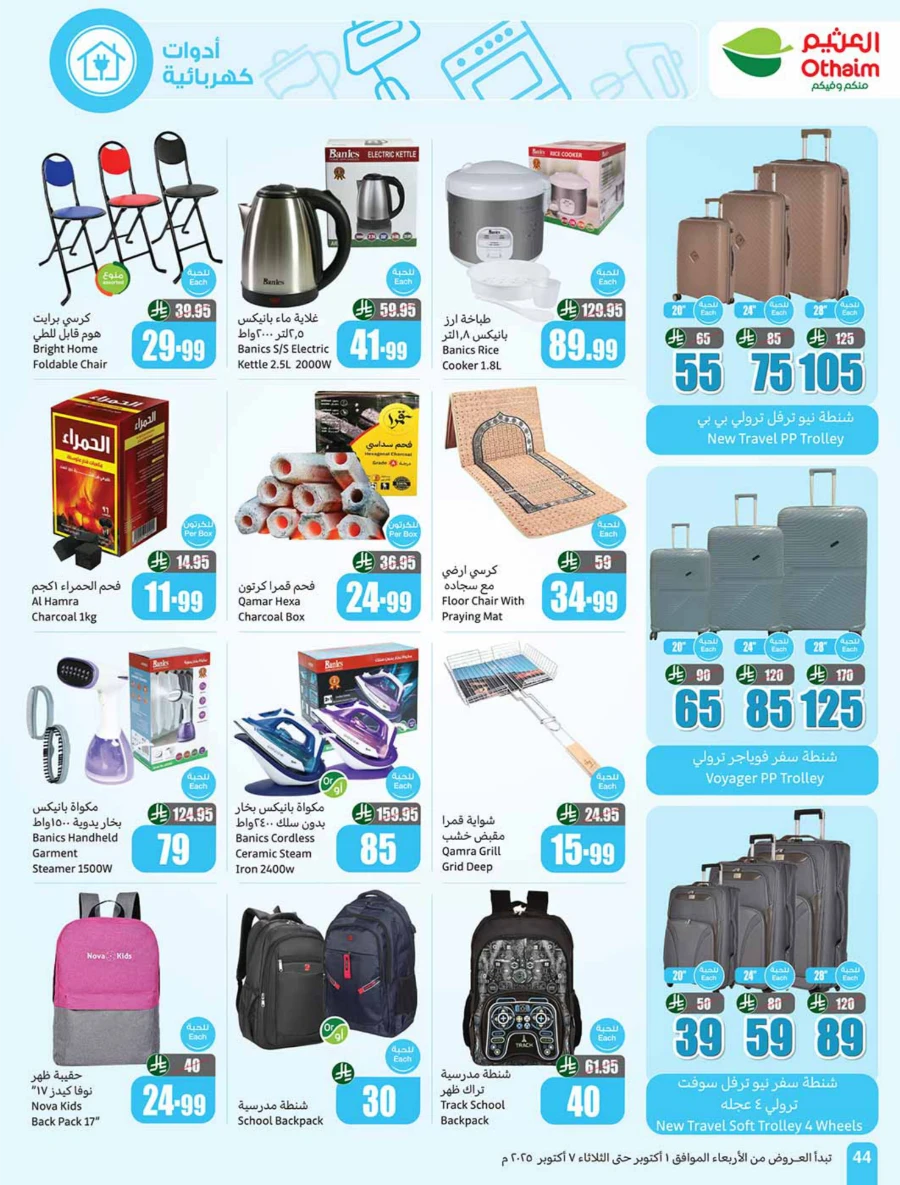 Weekly Offer | Cooking Festival Deals & Discounts In Othaim Market Qaseem