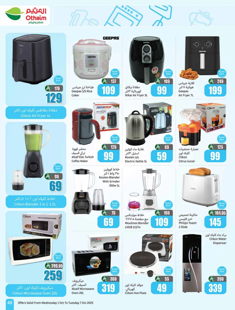 Weekly Offer | Cooking Festival Deals & Discounts In Othaim Market Qaseem