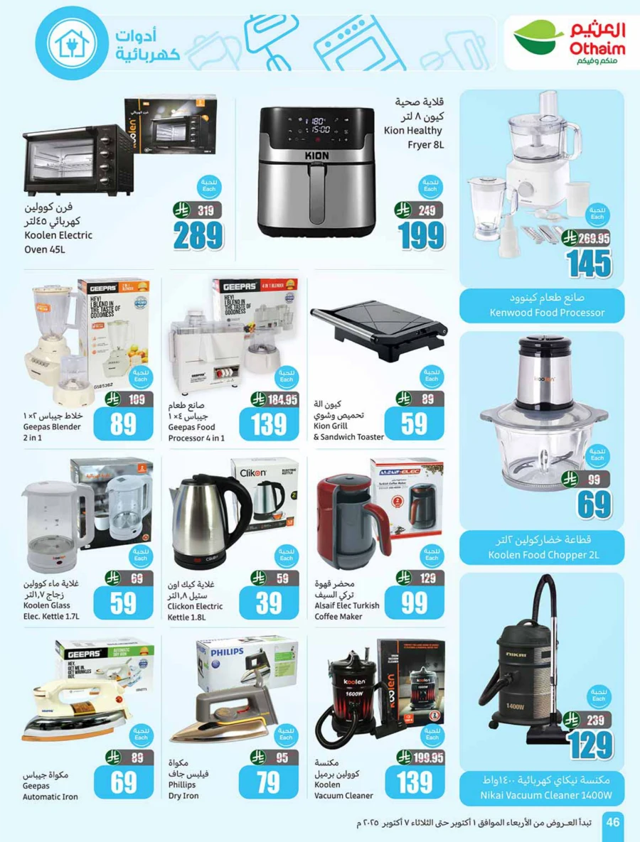 Weekly Offer | Cooking Festival Deals & Discounts In Othaim Market Qaseem