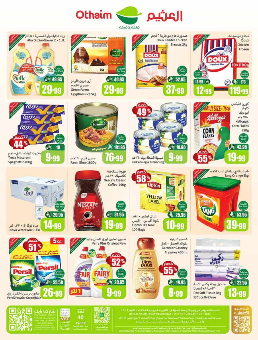 Weekly Offer | Cooking Festival Deals & Discounts In Othaim Market Qaseem