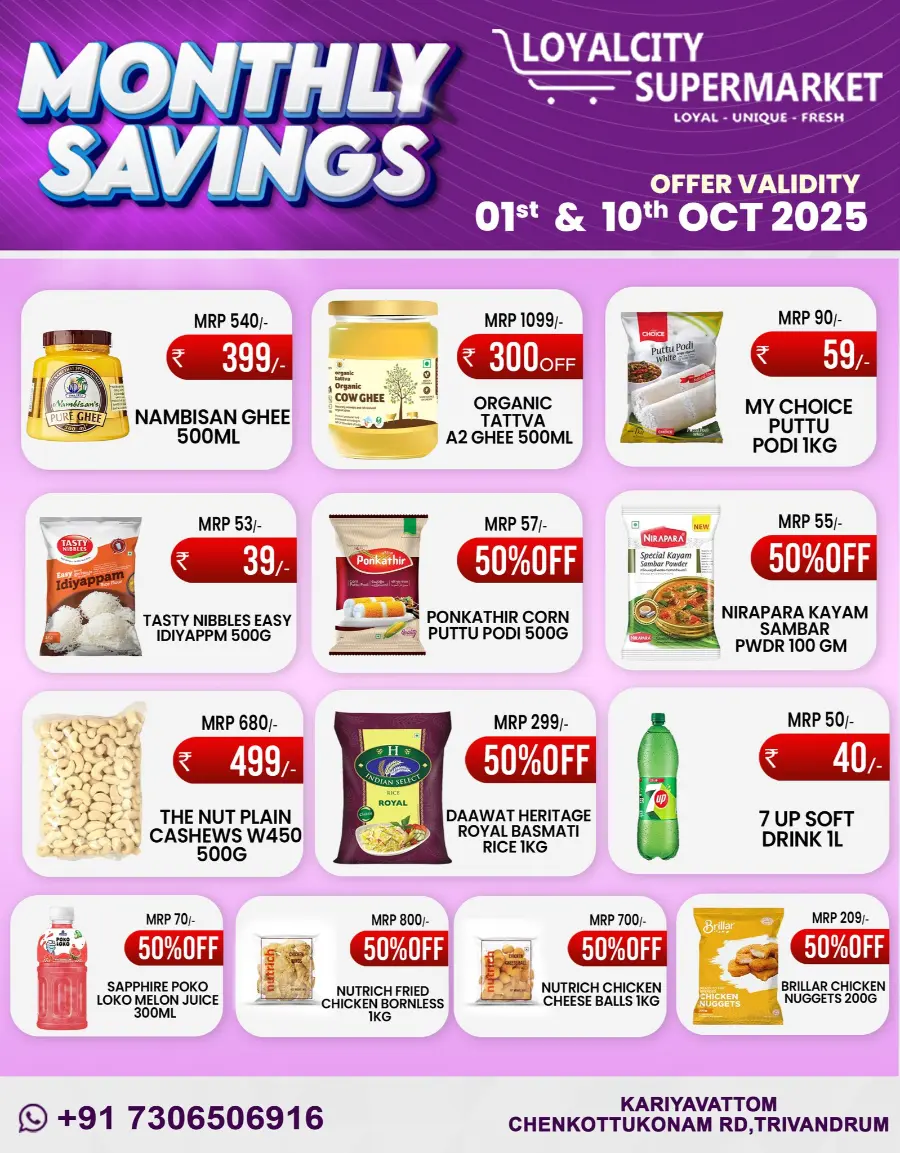 Monthly Saving In Loyalcity Supermarket Trivandrum