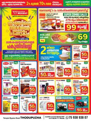 Mega offer In Maharani Mega Mart Idukki