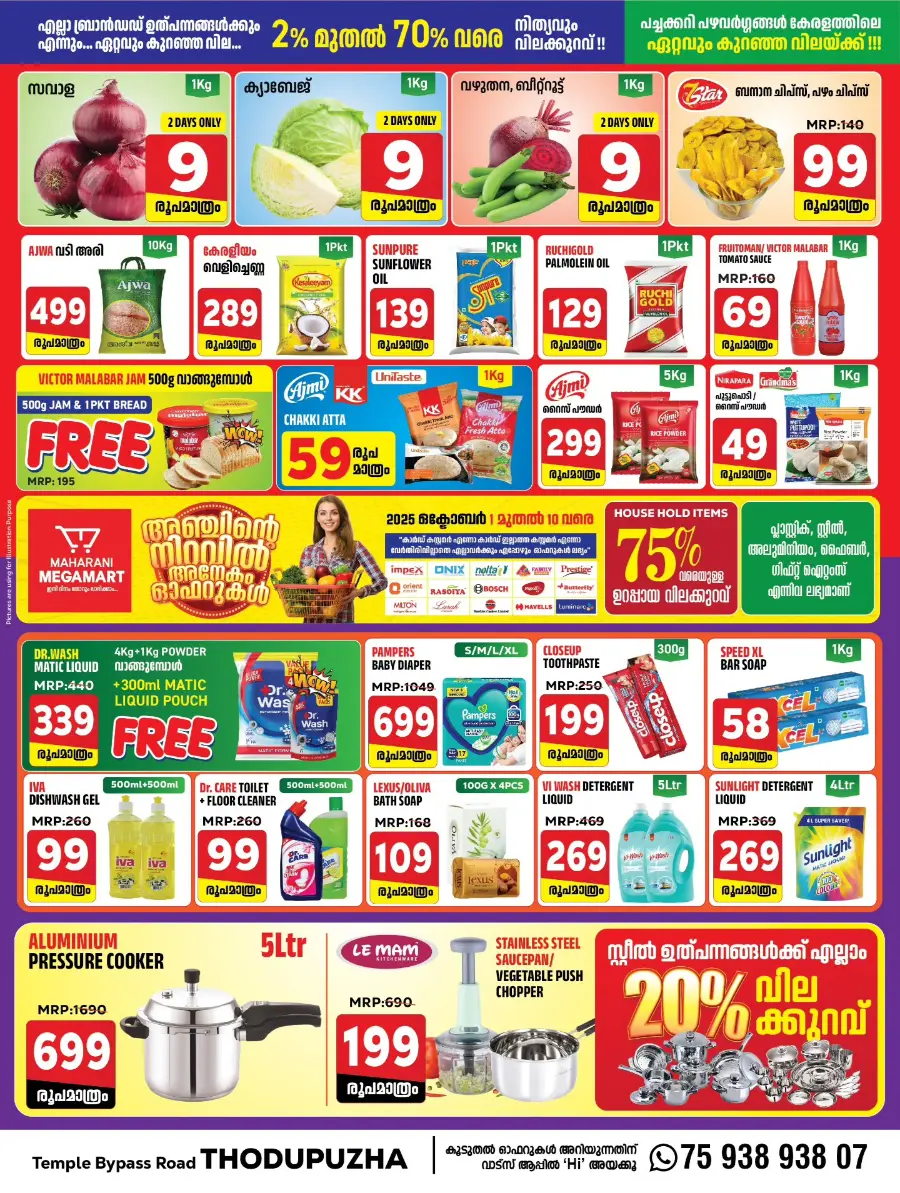 Mega offer In Maharani Mega Mart Idukki