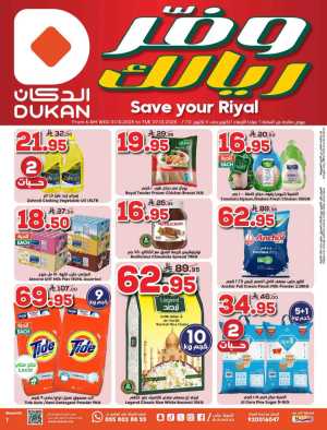 Save your riyal In Dukan Jeddah,Makkah,Madinah,Taif