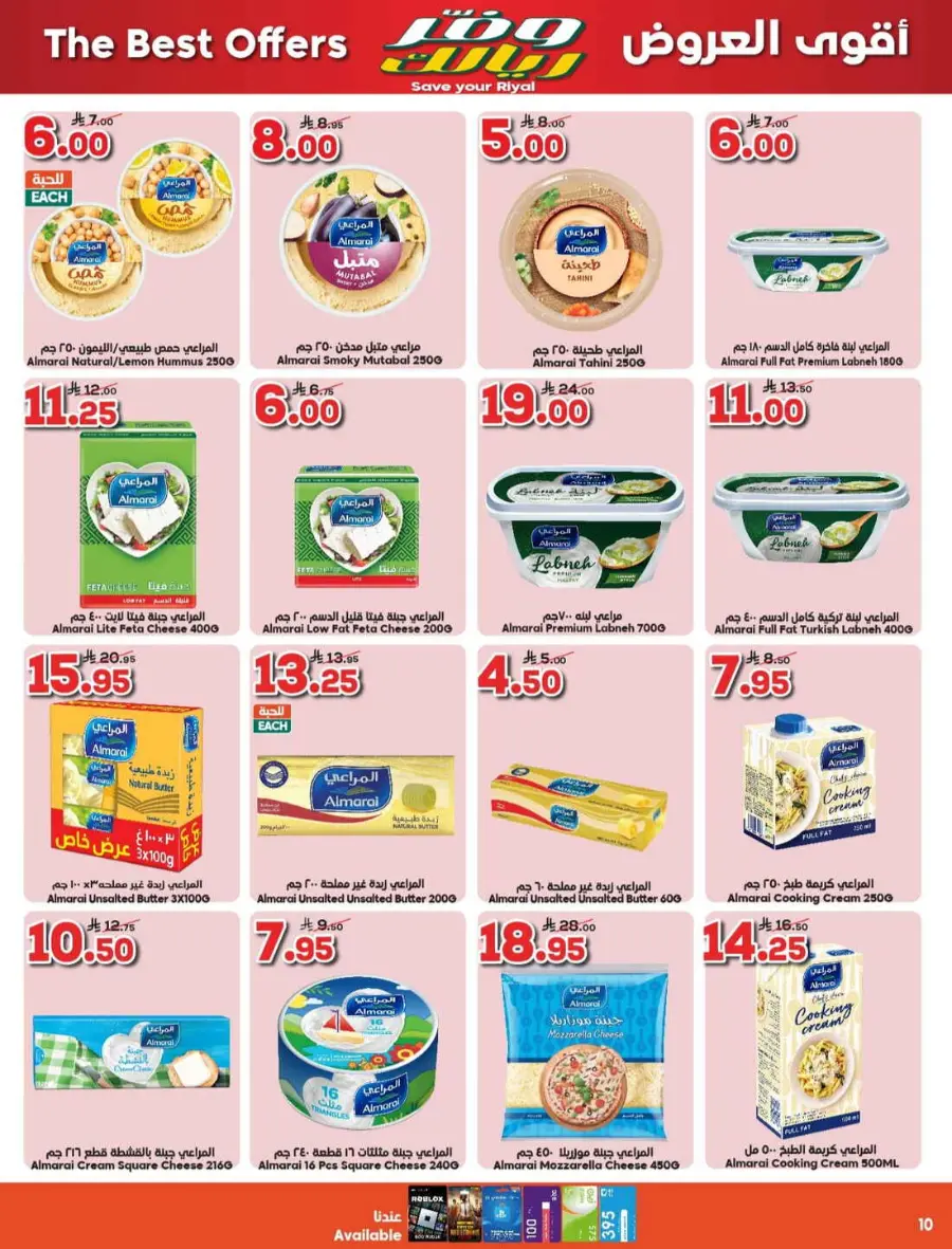 Save your riyal In Dukan Makkah