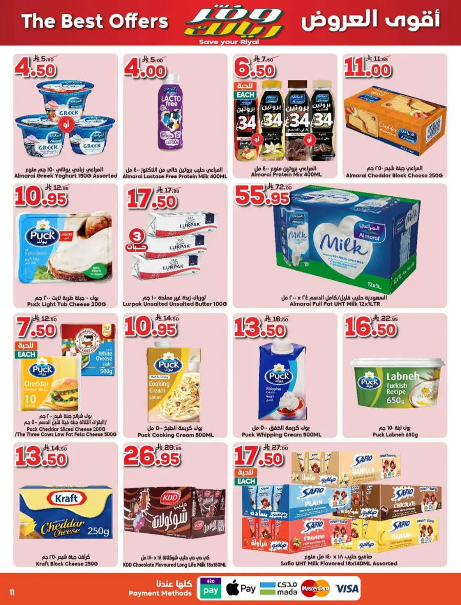 Save your riyal In Dukan Makkah