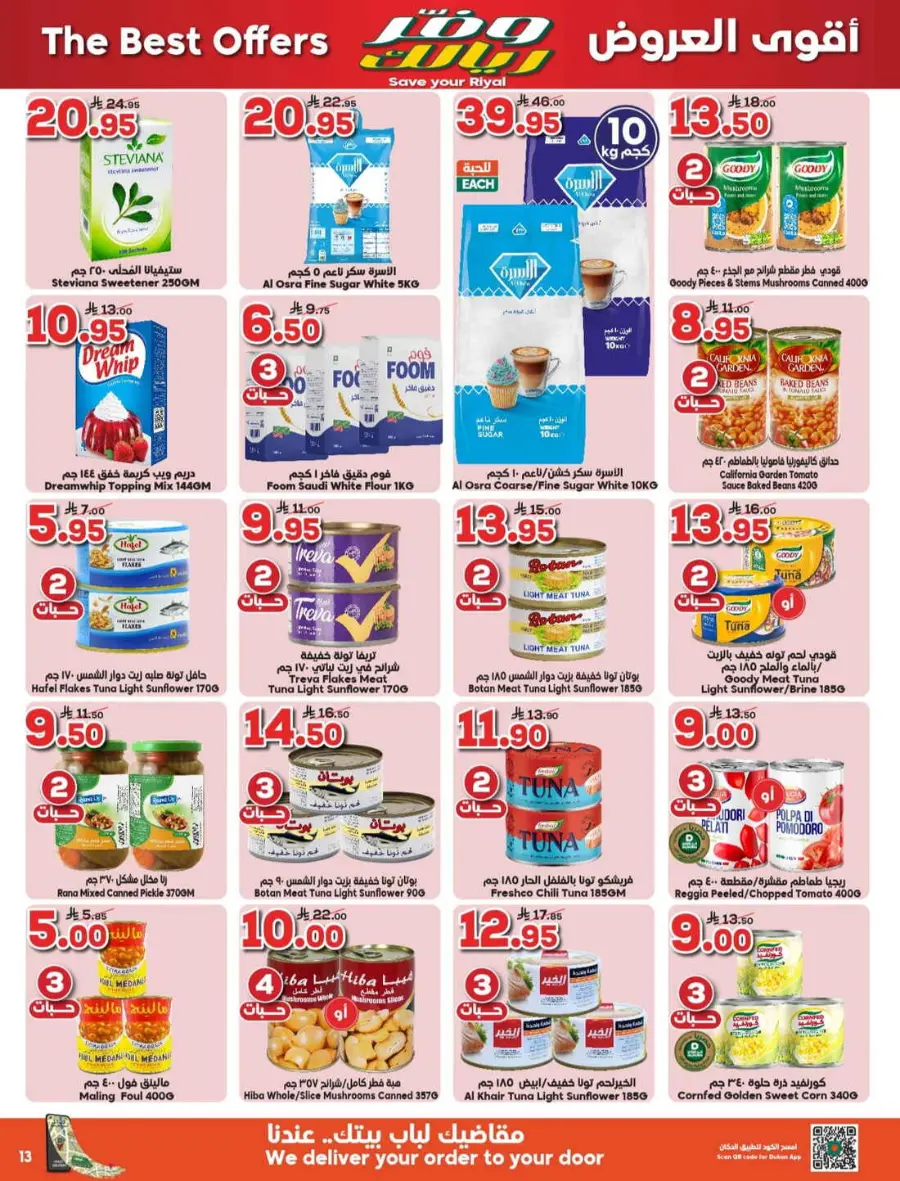 Save your riyal In Dukan Makkah