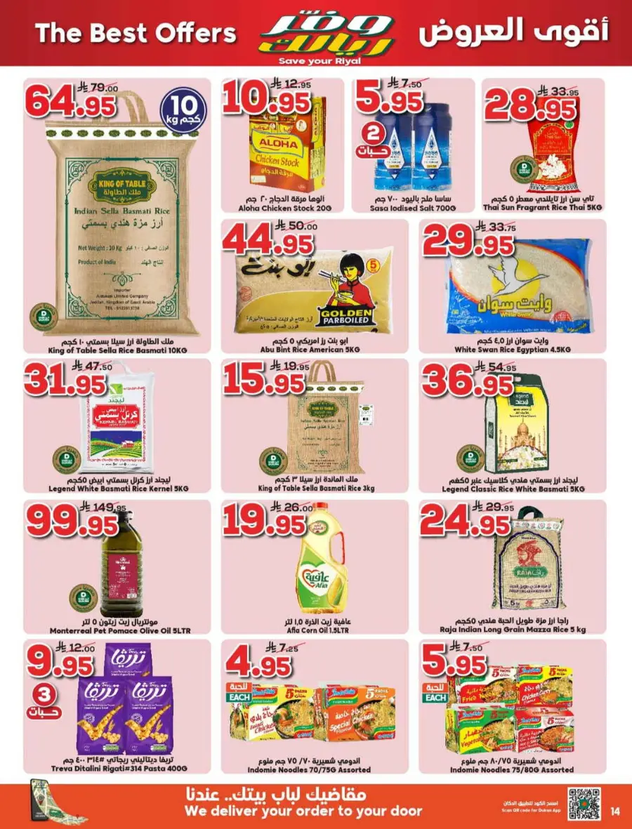 Save your riyal In Dukan Makkah