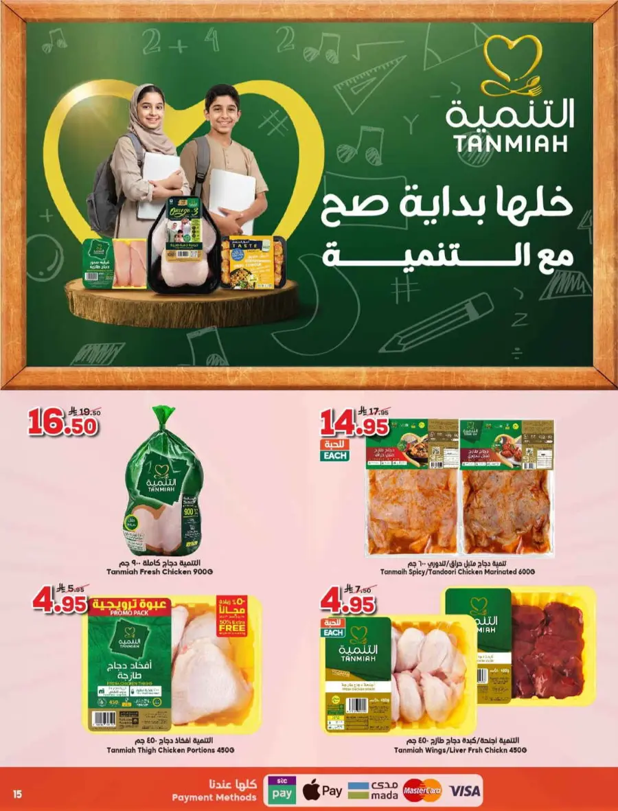 Save your riyal In Dukan Makkah