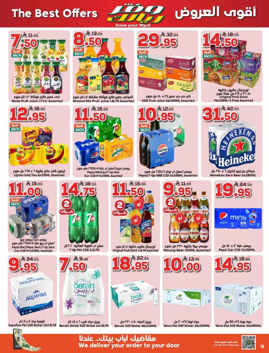 Save your riyal In Dukan Makkah