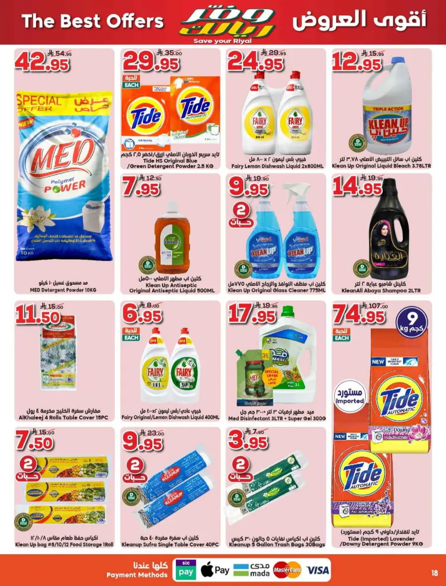 Save your riyal In Dukan Makkah