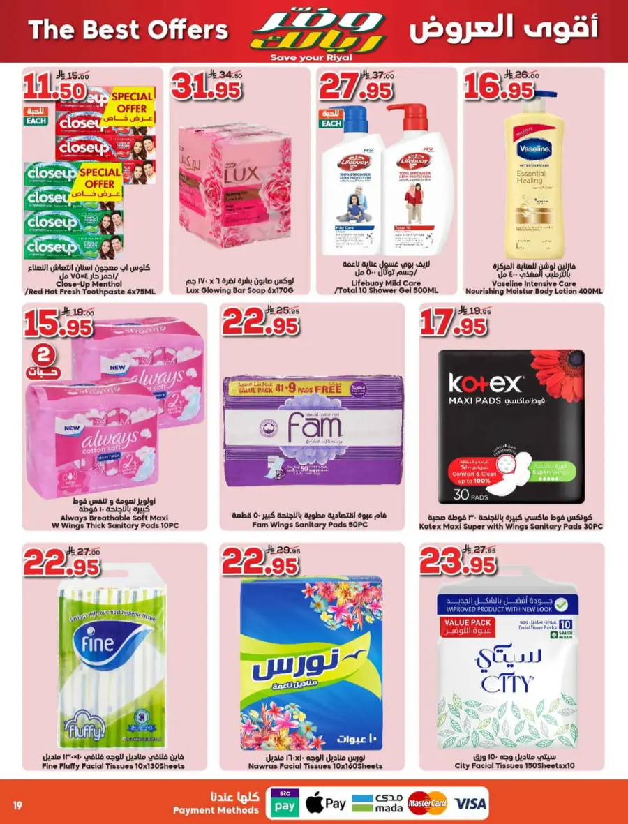 Save your riyal In Dukan Makkah