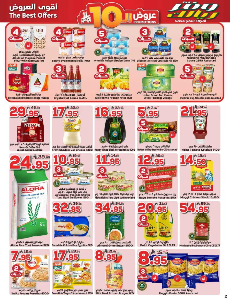 Save your riyal In Dukan Makkah