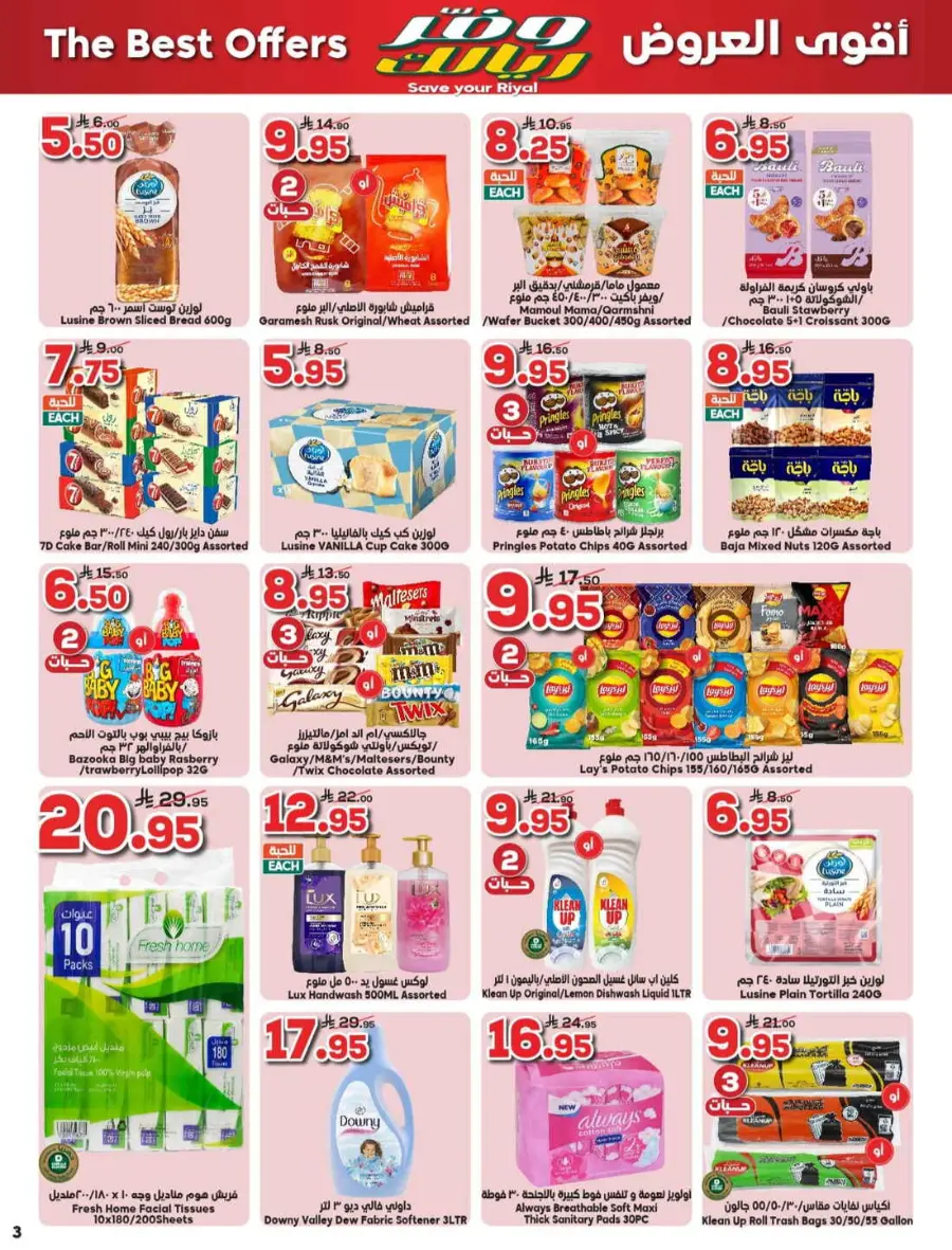 Save your riyal In Dukan Makkah