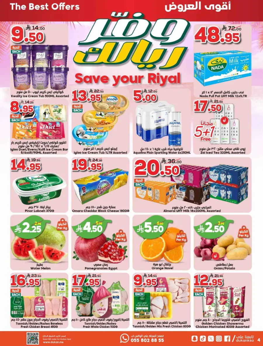 Save your riyal In Dukan Makkah