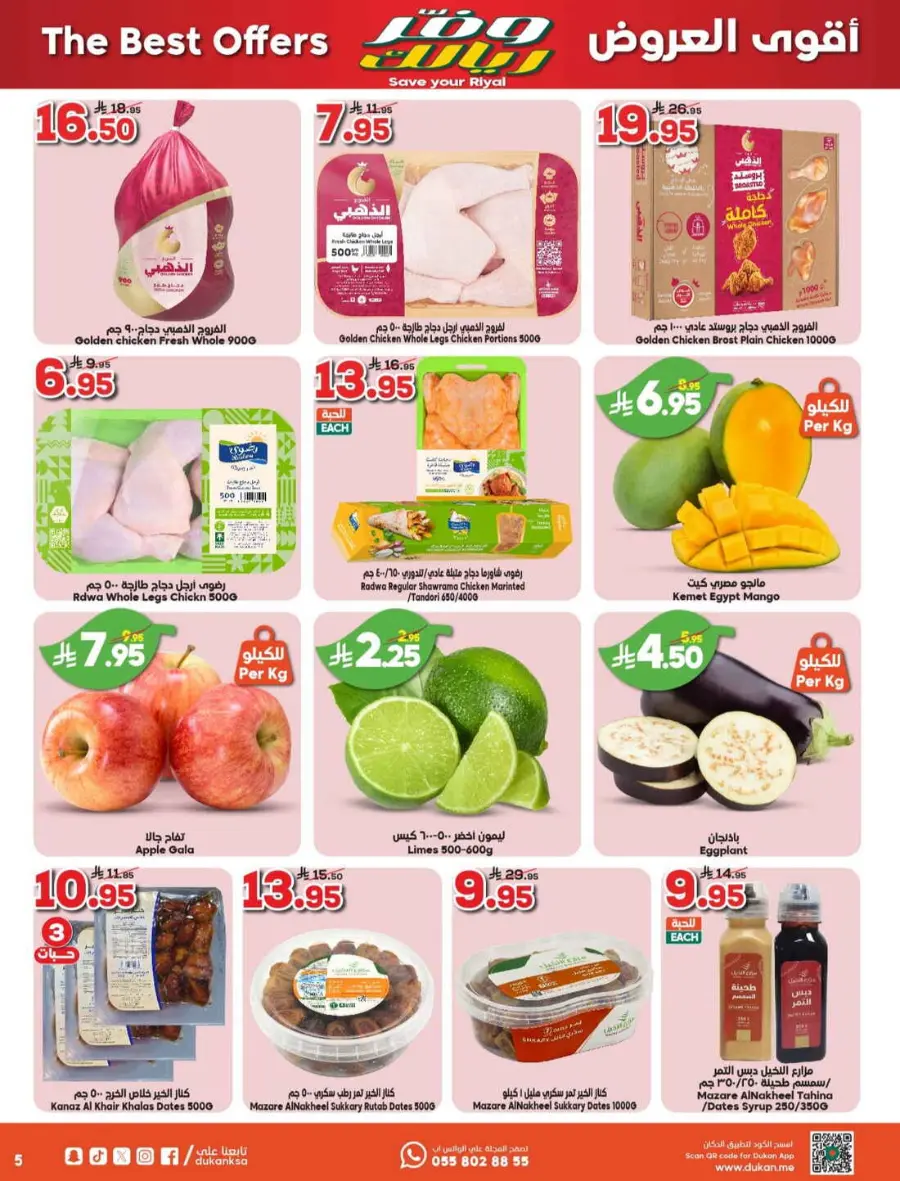 Save your riyal In Dukan Makkah