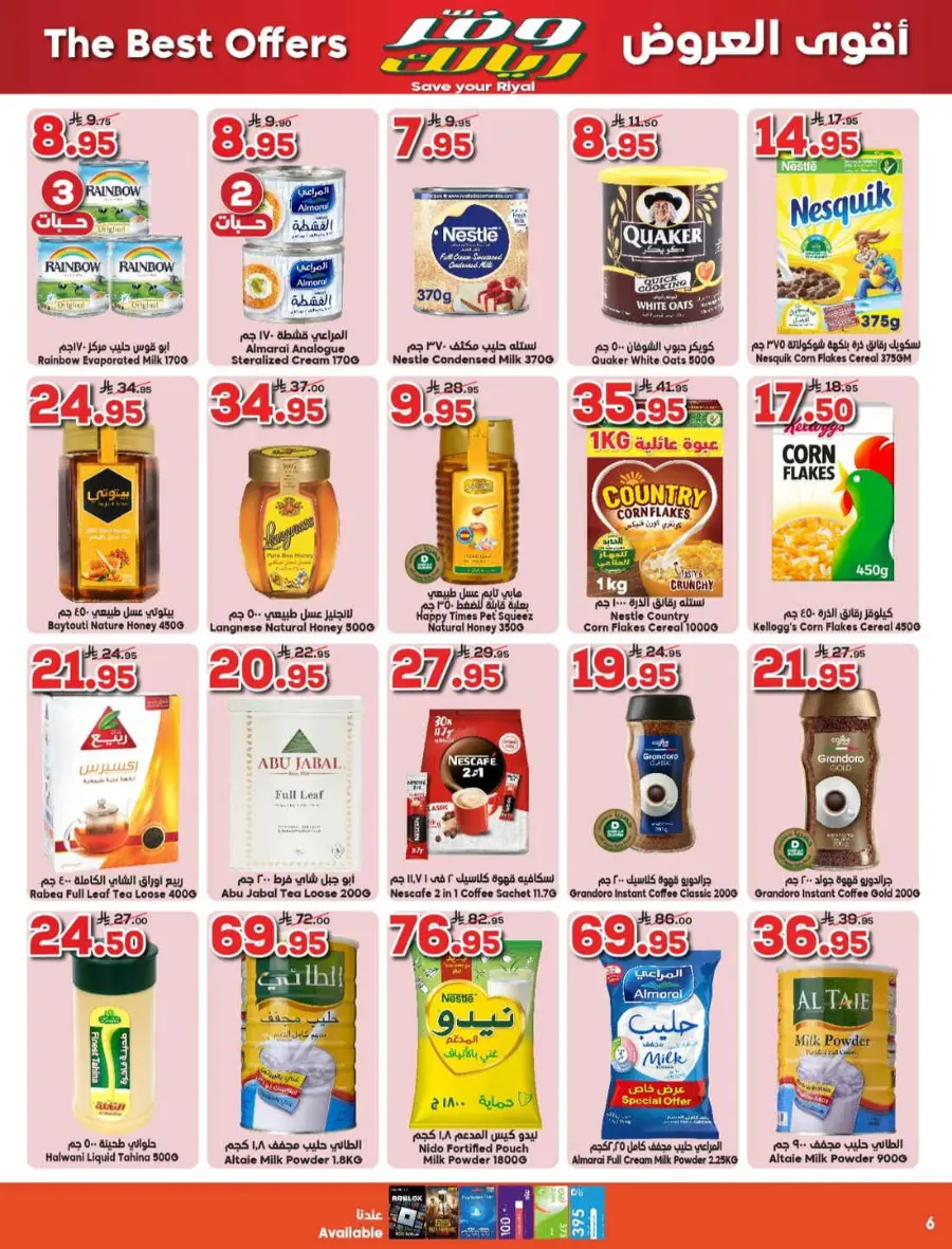 Save your riyal In Dukan Makkah