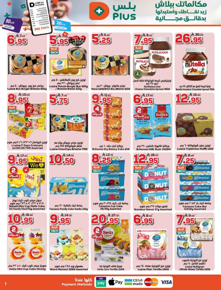 Save your riyal In Dukan Makkah