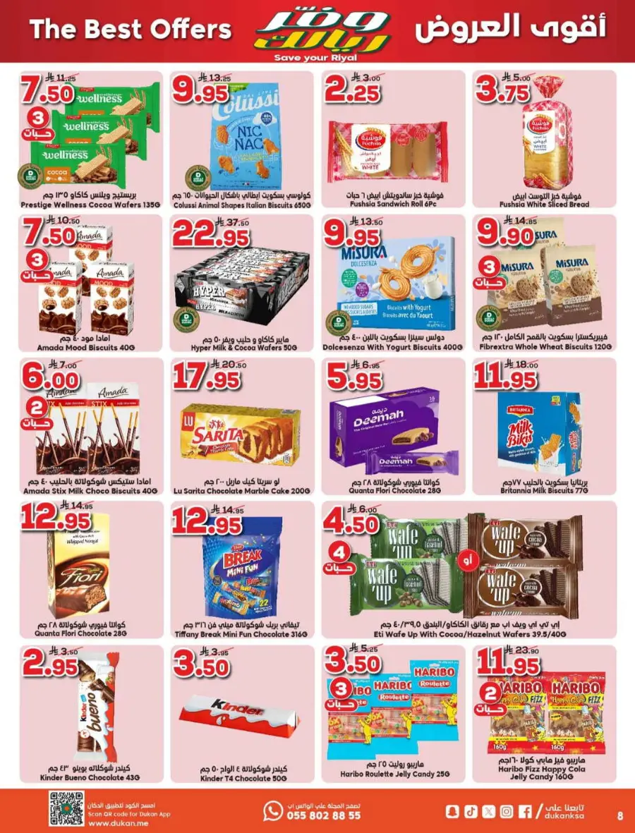 Save your riyal In Dukan Makkah