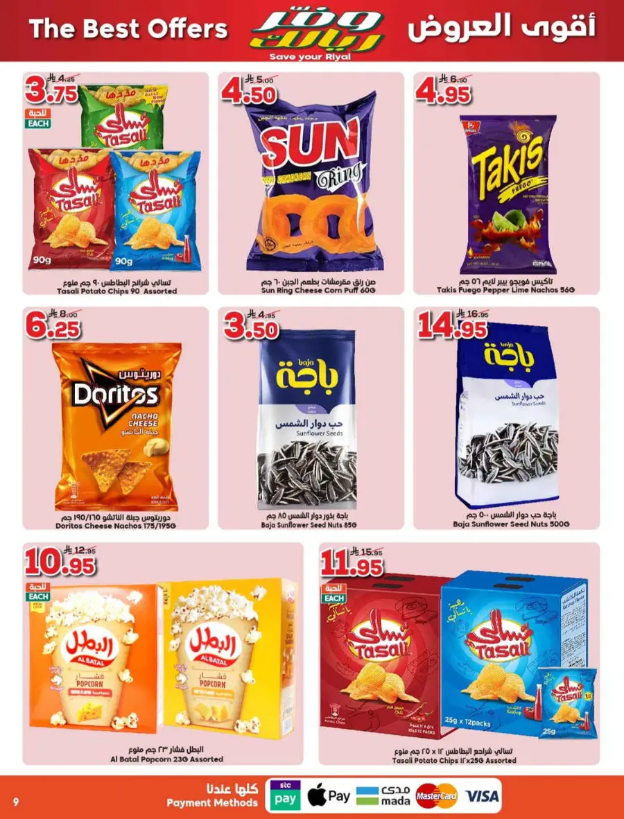 Save your riyal In Dukan Makkah