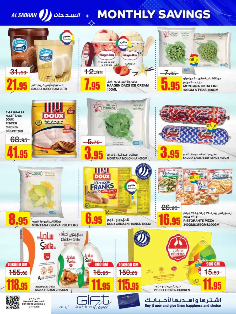 Monthly savings In Al Sadhan Riyadh