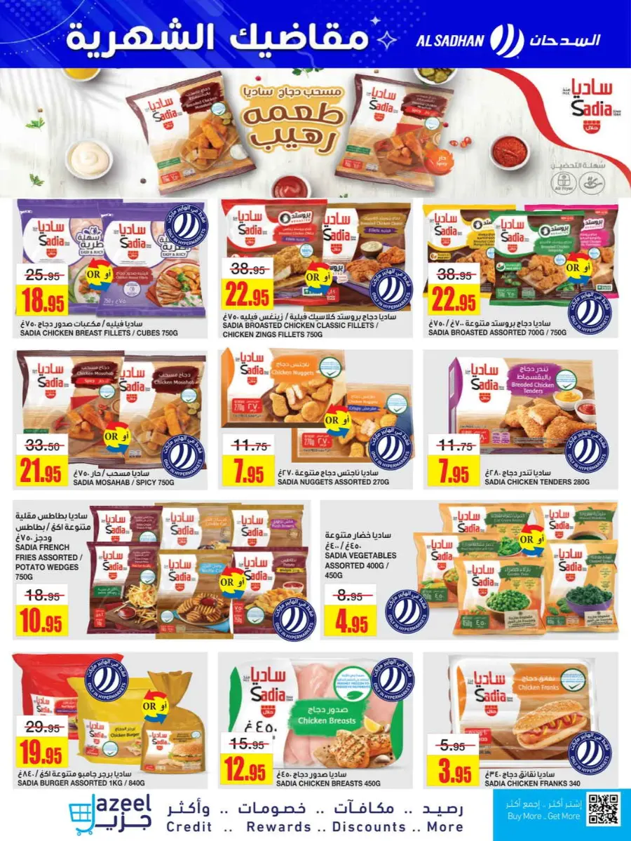 Monthly savings In Al Sadhan Riyadh