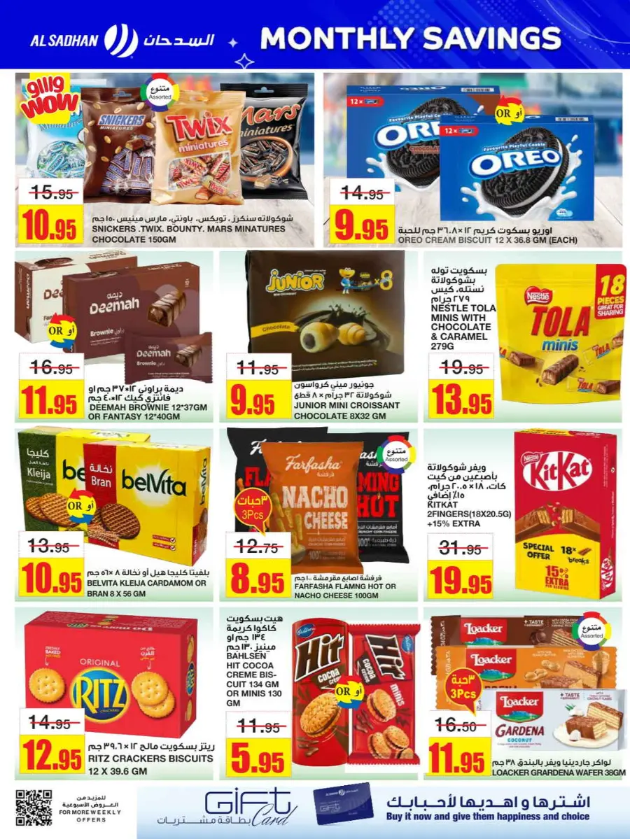 Monthly savings In Al Sadhan Riyadh