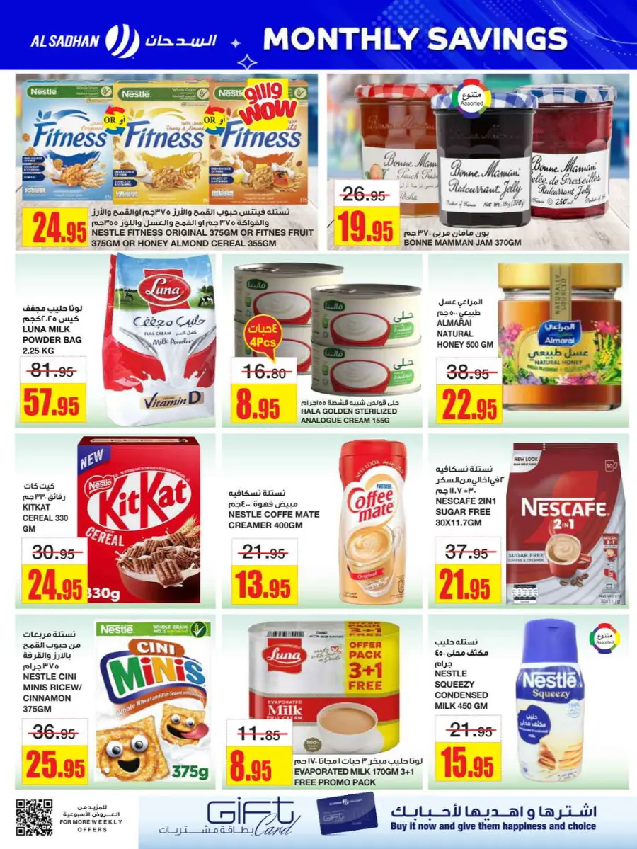 Monthly savings In Al Sadhan Riyadh