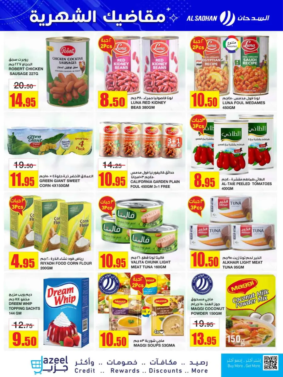 Monthly savings In Al Sadhan Riyadh