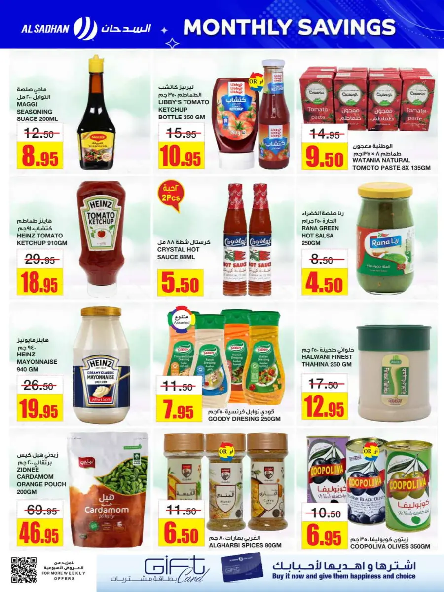 Monthly savings In Al Sadhan Riyadh