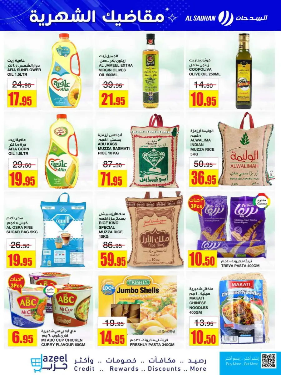 Monthly savings In Al Sadhan Riyadh