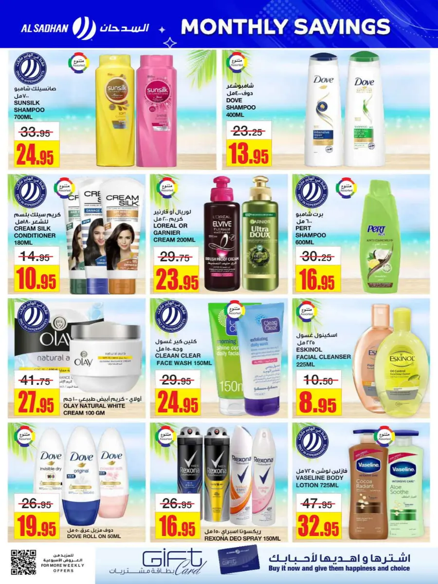 Monthly savings In Al Sadhan Riyadh