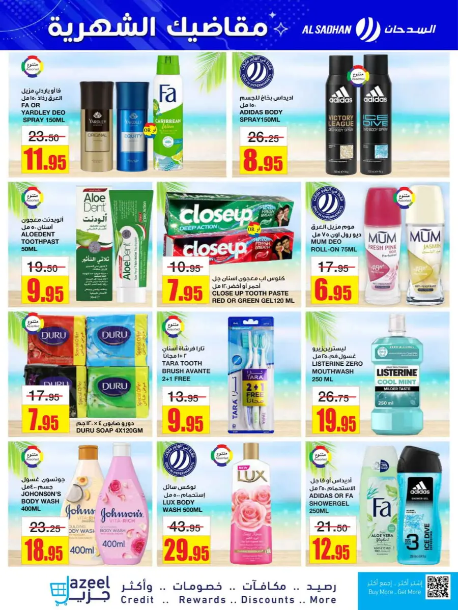 Monthly savings In Al Sadhan Riyadh